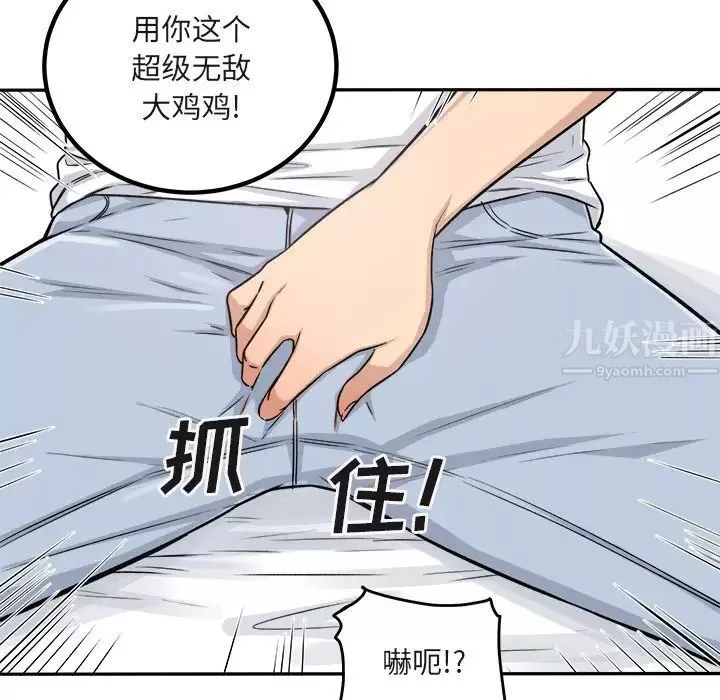 最慘房東並不慘第56話