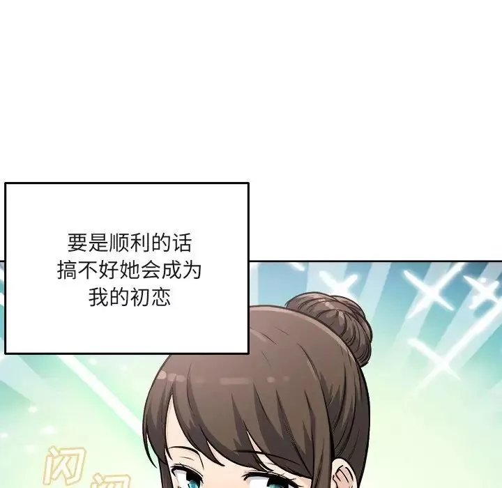 最慘房東並不慘第56話