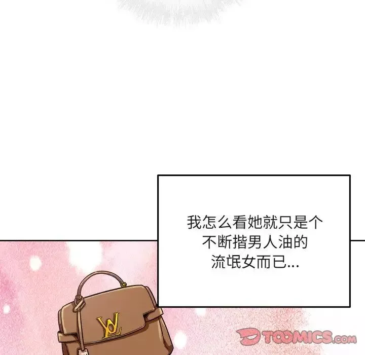 最慘房東並不慘第56話