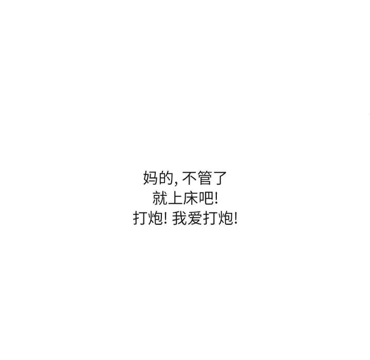 最慘房東並不慘第56話