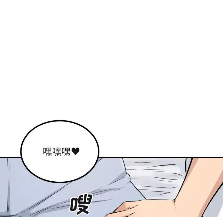 最慘房東並不慘第56話
