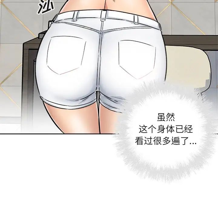 最慘房東並不慘第56話