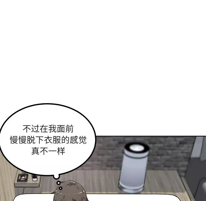 最慘房東並不慘第56話