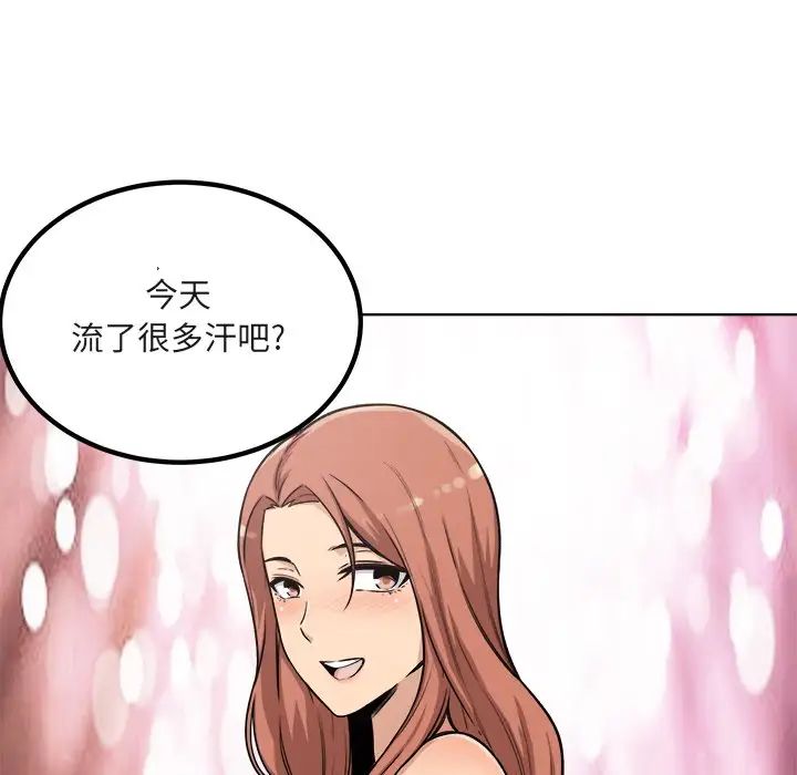 最慘房東並不慘第56話