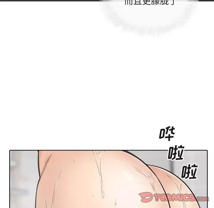 最慘房東並不慘第56話