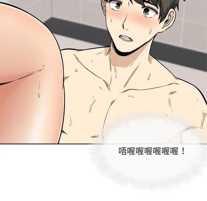 最慘房東並不慘第56話