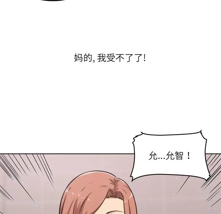 最慘房東並不慘第56話