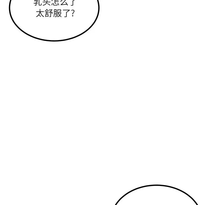 最慘房東並不慘第56話
