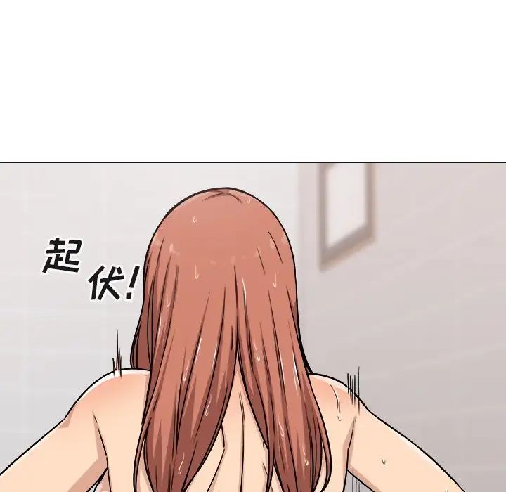 最慘房東並不慘第56話