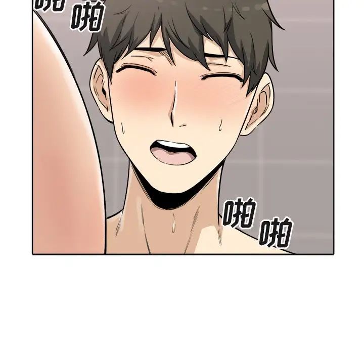最慘房東並不慘第56話