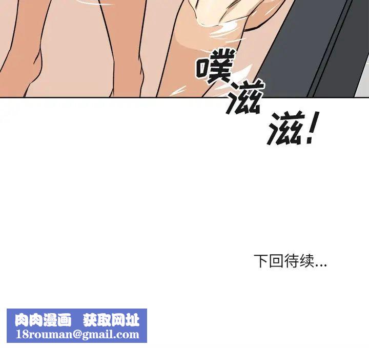 最慘房東並不慘第56話