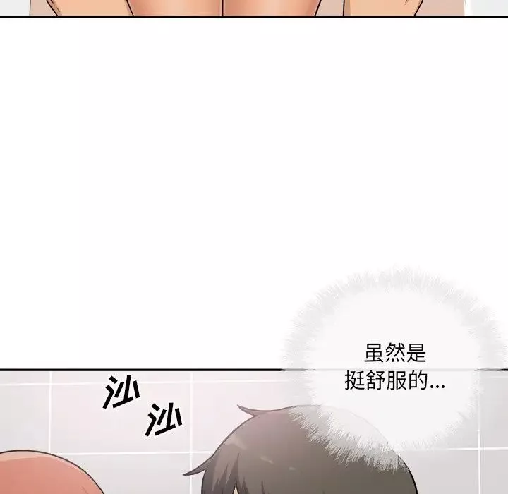 最慘房東並不慘第57話