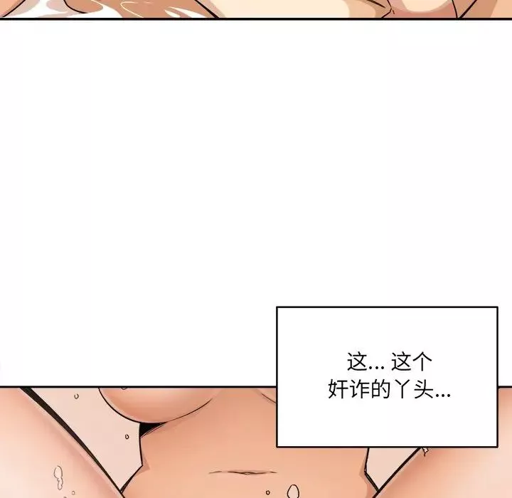 最慘房東並不慘第57話
