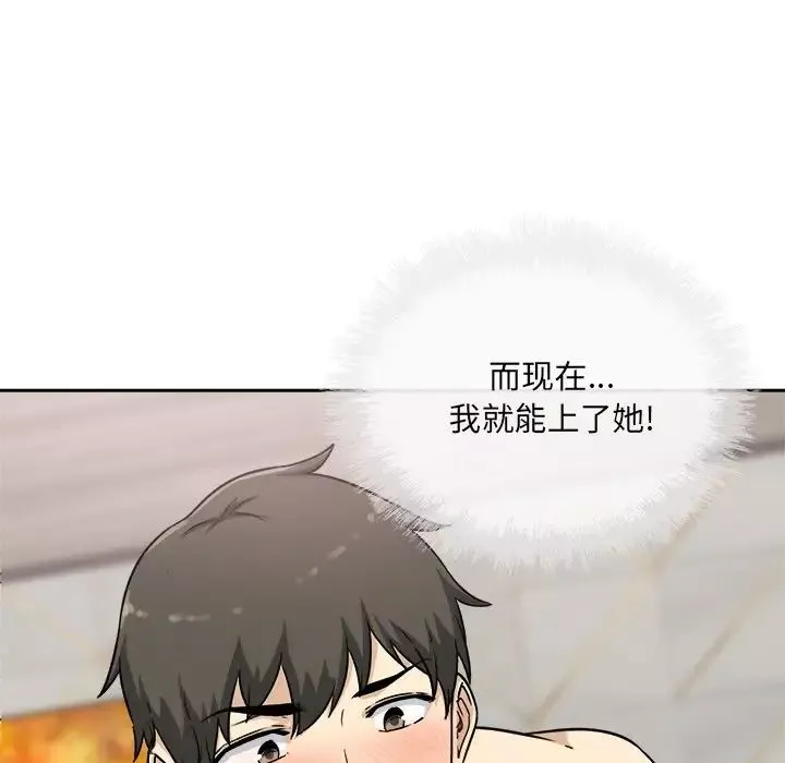 最慘房東並不慘第57話