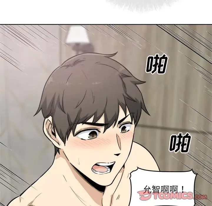 最慘房東並不慘第57話