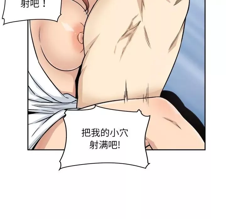 最慘房東並不慘第57話