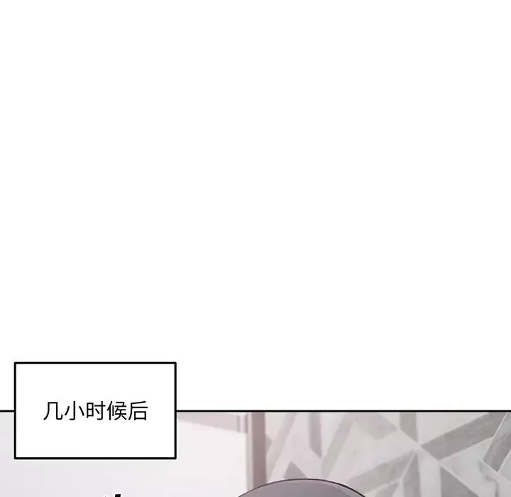 最慘房東並不慘第57話
