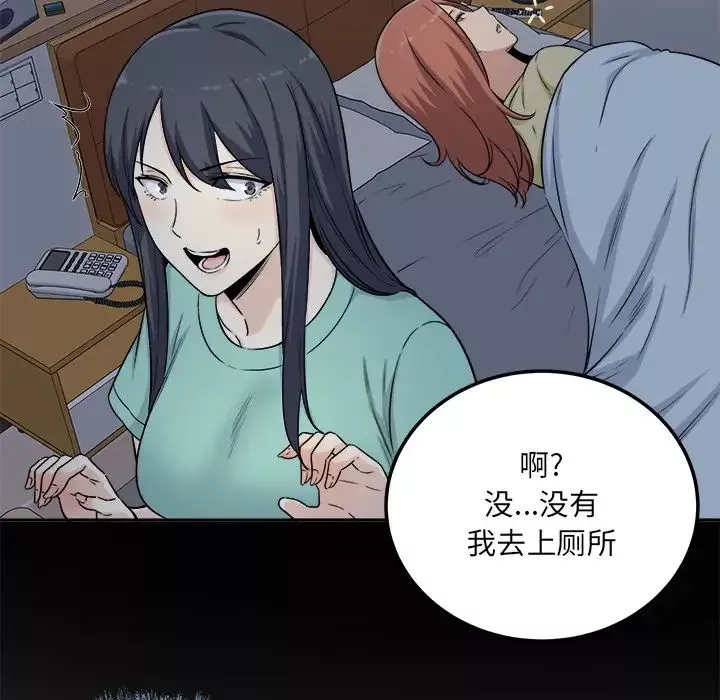最慘房東並不慘第57話