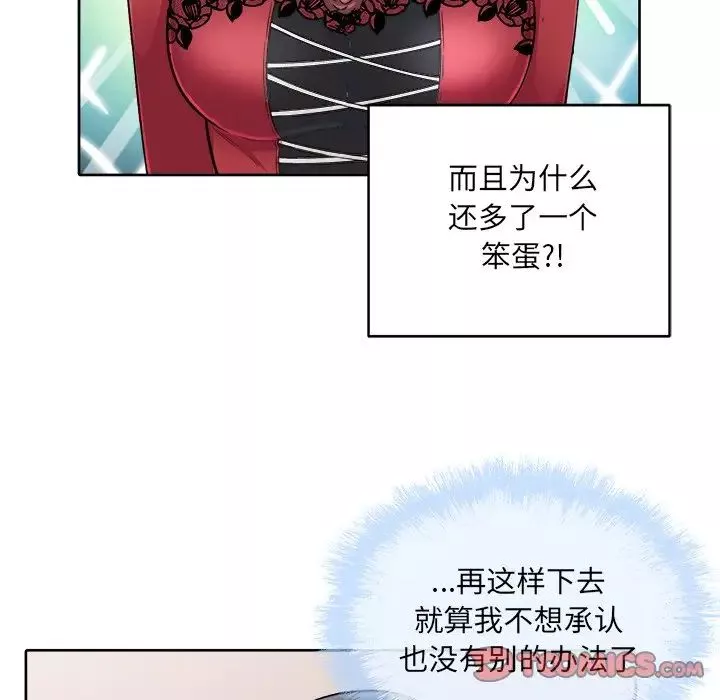 最慘房東並不慘第57話