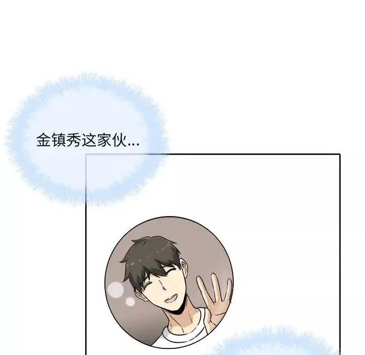 最慘房東並不慘第57話