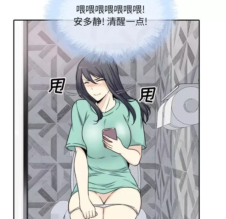 最慘房東並不慘第57話