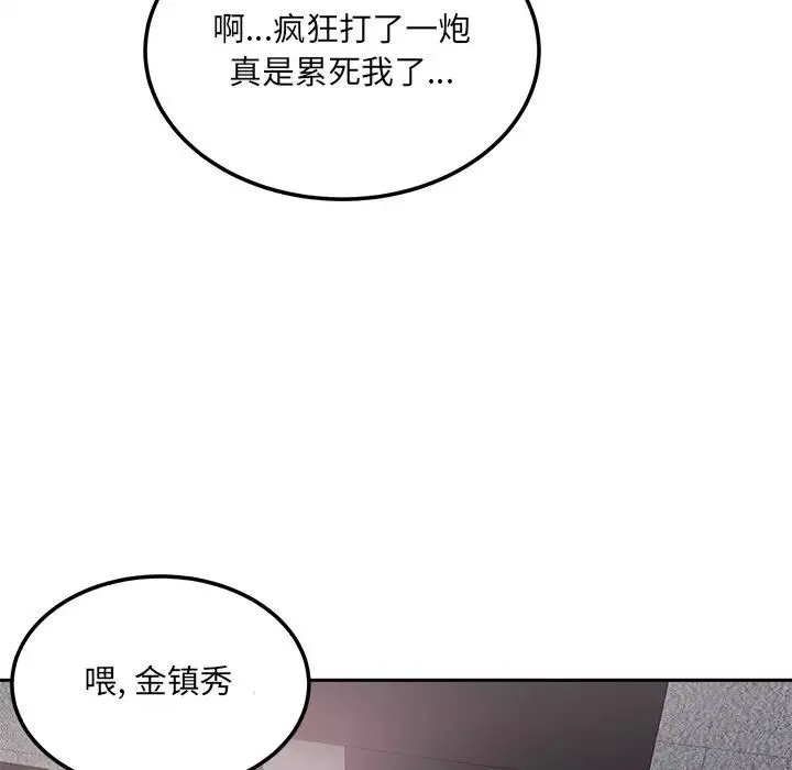 最慘房東並不慘第57話