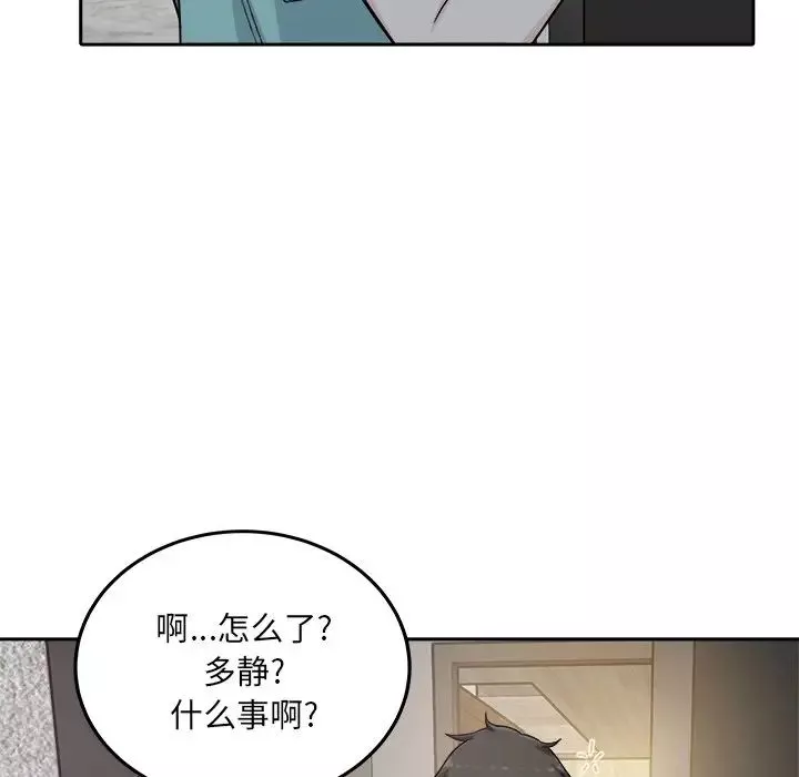 最慘房東並不慘第57話
