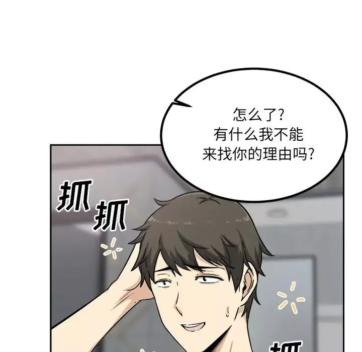 最慘房東並不慘第58話