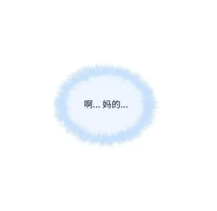 最慘房東並不慘第58話