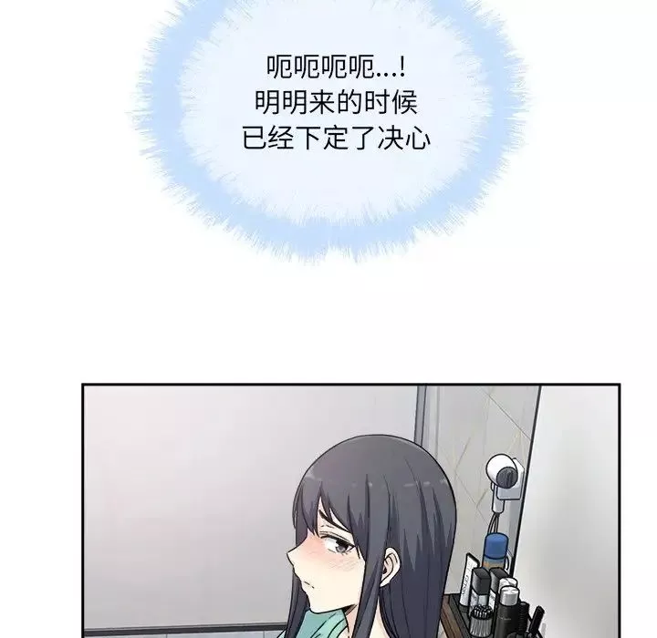 最慘房東並不慘第58話
