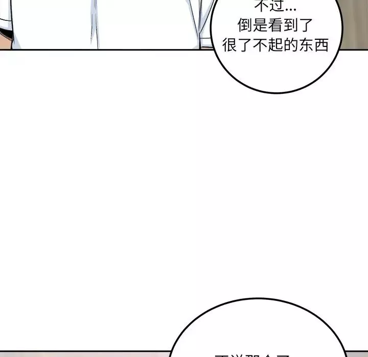 最慘房東並不慘第58話