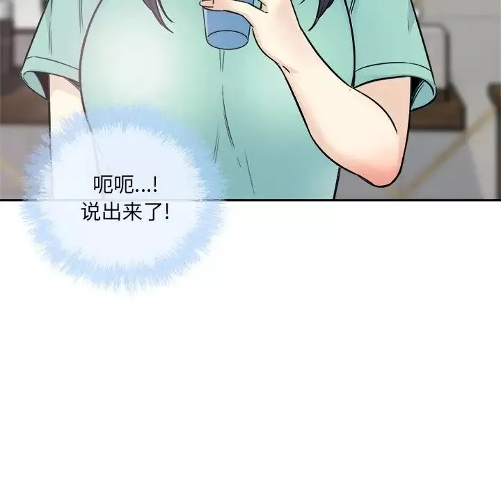 最慘房東並不慘第58話