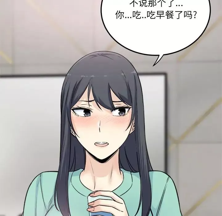 最慘房東並不慘第58話