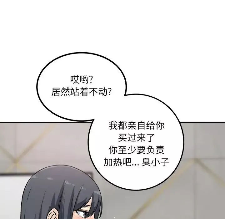 最慘房東並不慘第58話