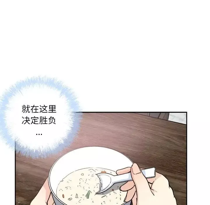 最慘房東並不慘第58話