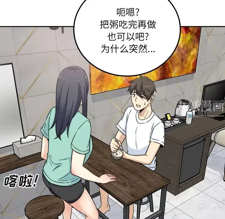 最慘房東並不慘第58話