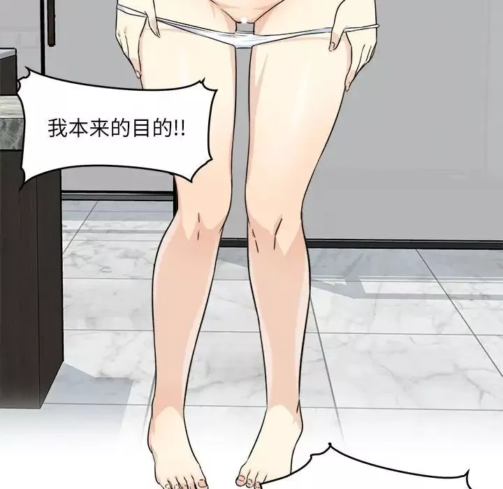 最慘房東並不慘第58話