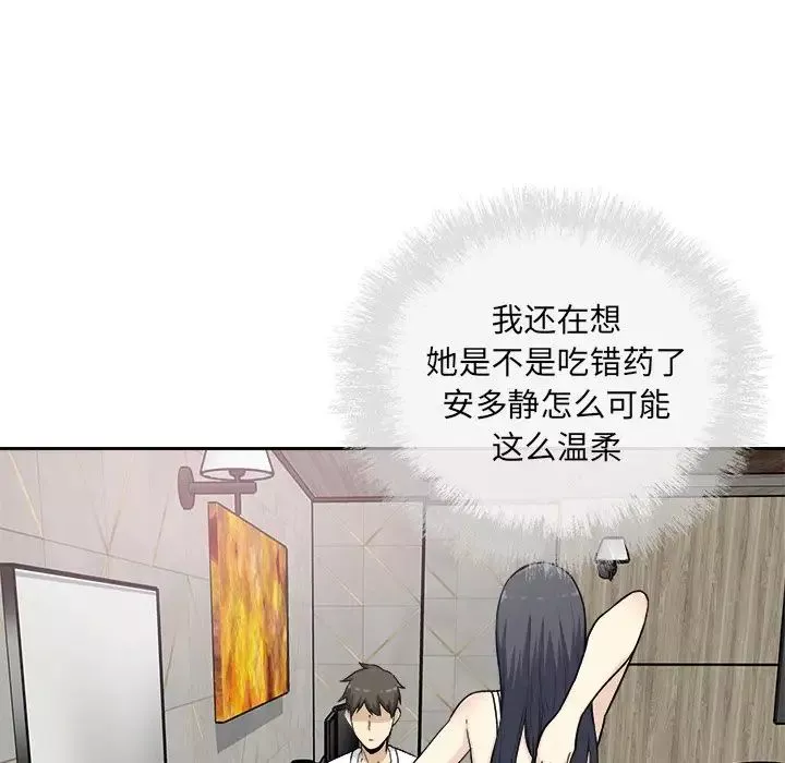 最慘房東並不慘第58話