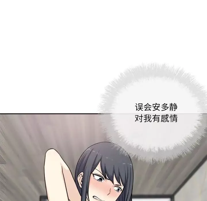 最慘房東並不慘第58話