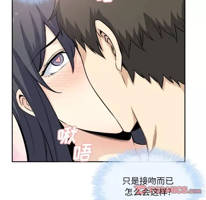 最慘房東並不慘第58話