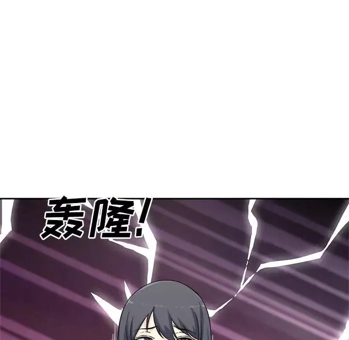 最慘房東並不慘第58話