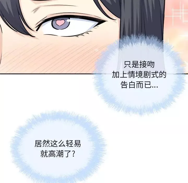 最慘房東並不慘第58話