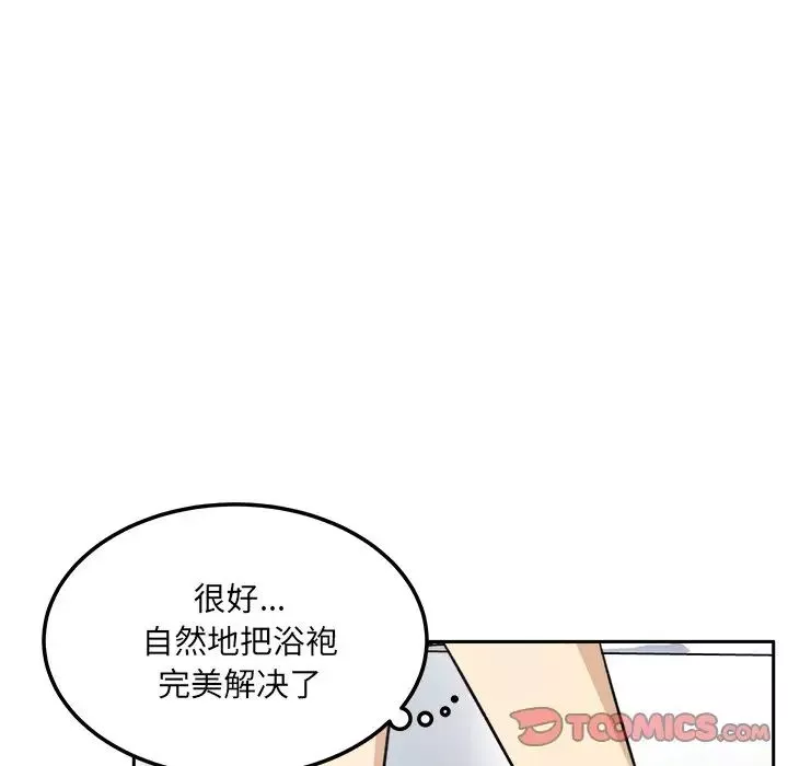 最慘房東並不慘第58話