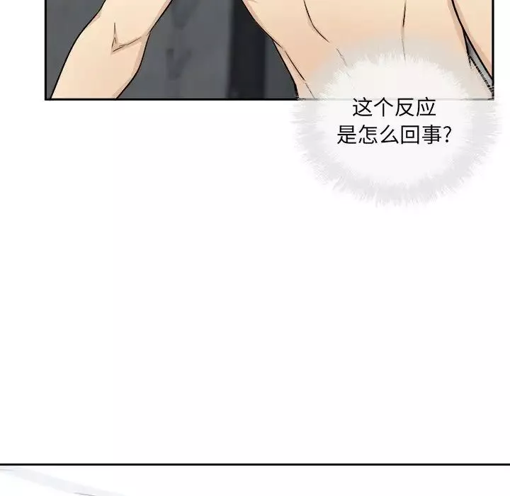 最慘房東並不慘第58話