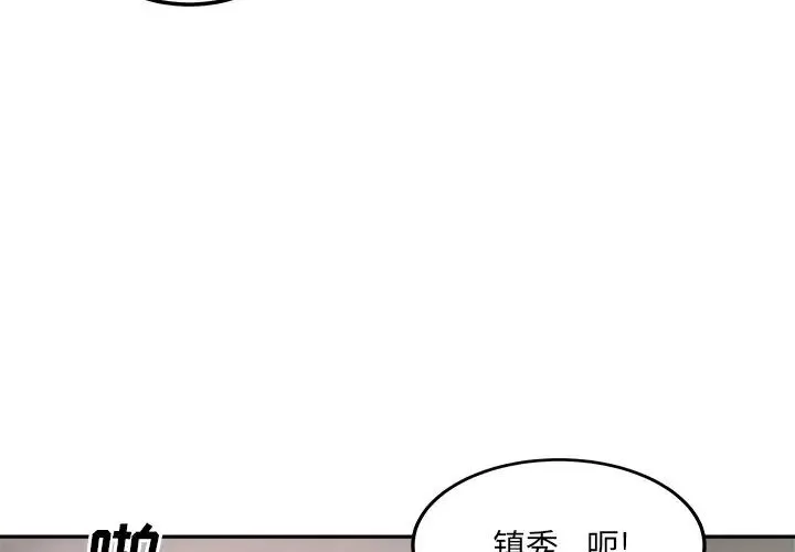 最慘房東並不慘第59話