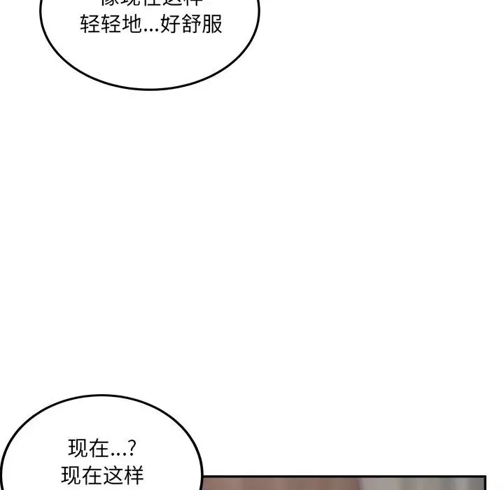 最慘房東並不慘第59話