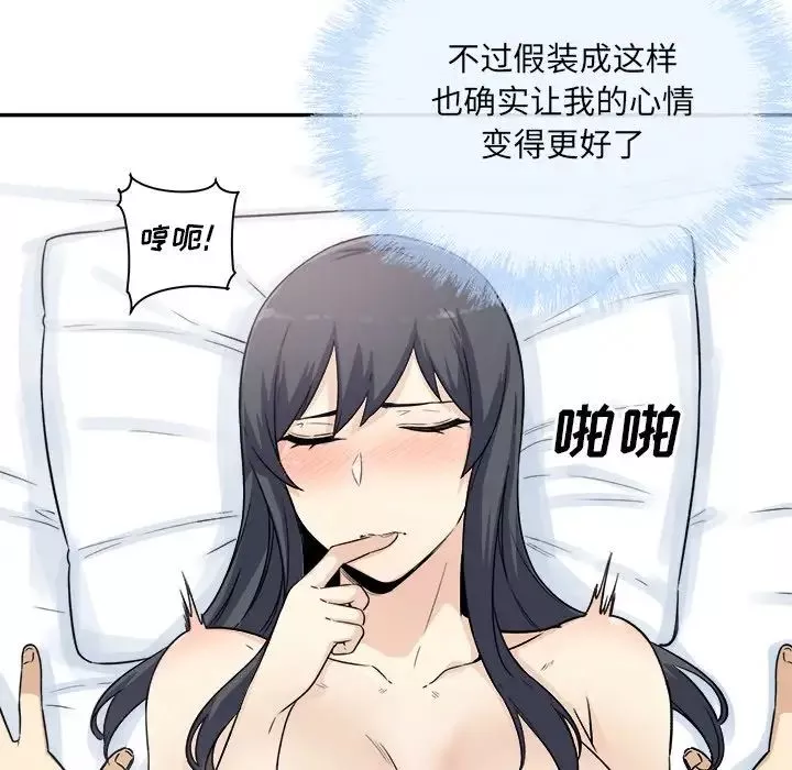 最慘房東並不慘第59話