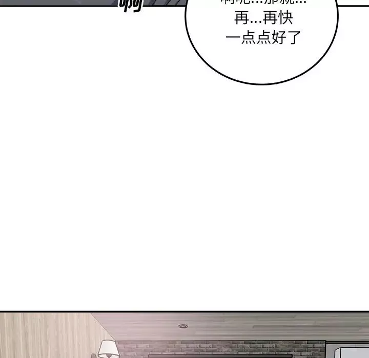 最慘房東並不慘第59話