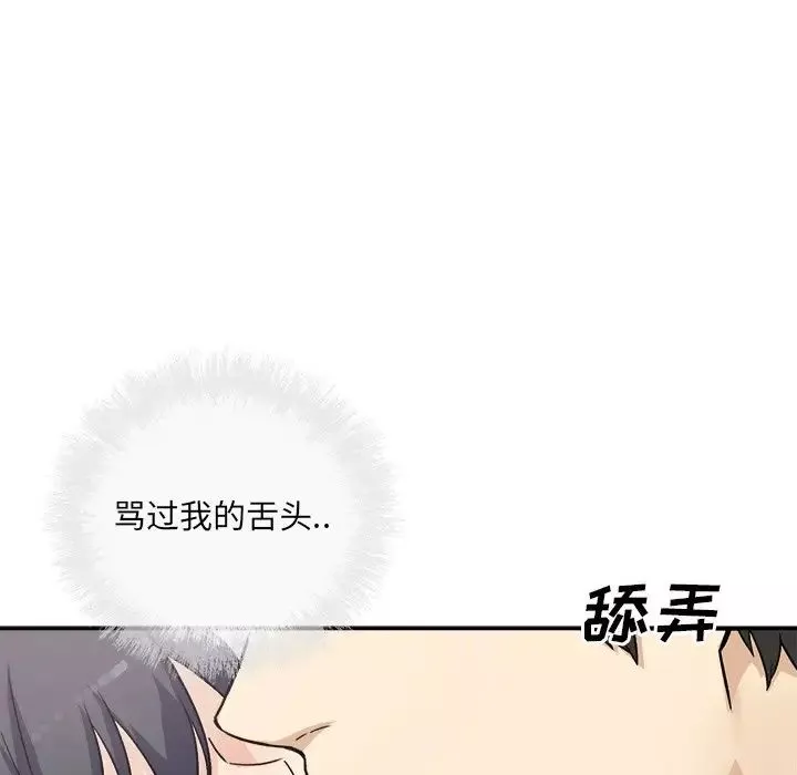 最慘房東並不慘第59話