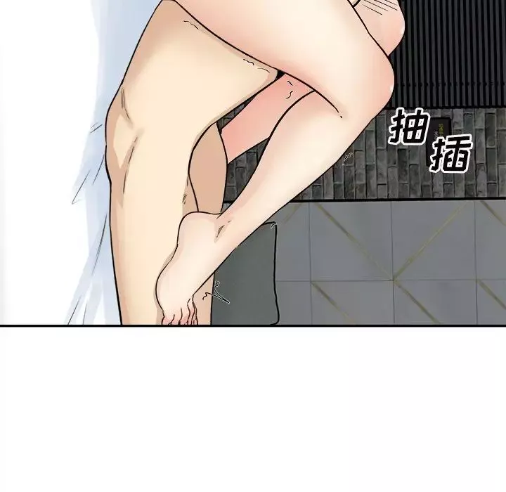 最慘房東並不慘第59話